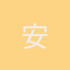 安阳联田商贸有限公司